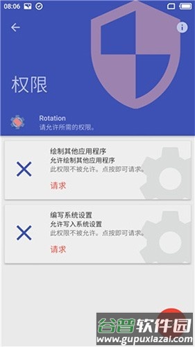rotation强制横屏地铁跑酷版截图2
