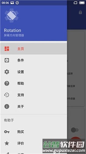 rotation强制横屏地铁跑酷版截图3