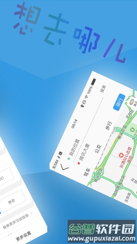 北斗侠导航2025版截图2