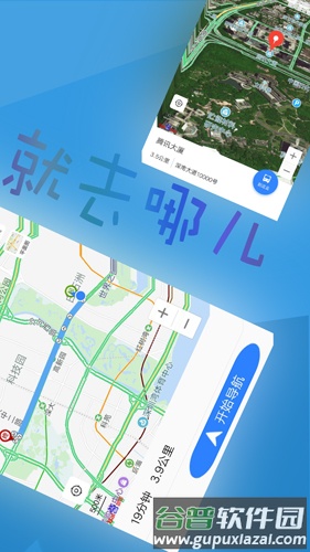 北斗侠导航2025版截图3