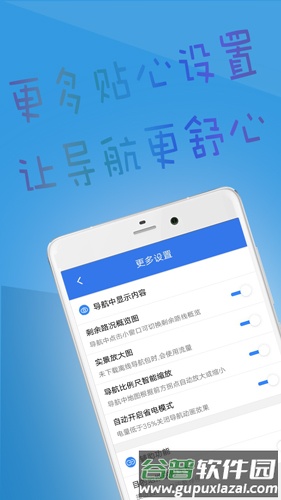 北斗侠导航2025版截图4