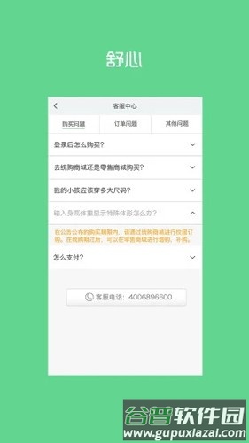 阳光智园app截图5
