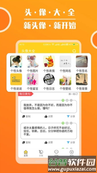 头像大全2025最新版截图1