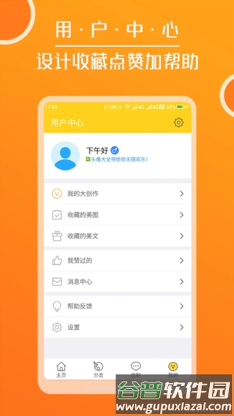 头像大全2025最新版截图2