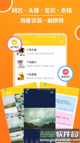 头像大全2025最新版截图3