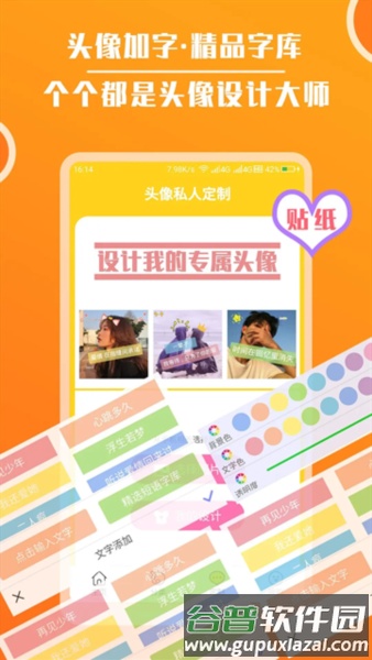 头像大全2025最新版截图5