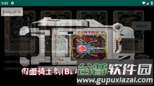 假面骑士剑腰带模拟器手机版截图1