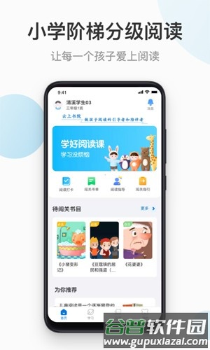 云上书院免费版截图1