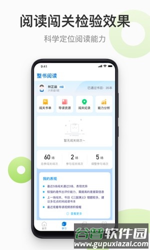 云上书院免费版截图2