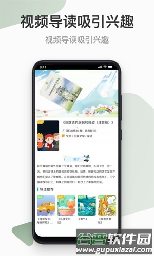 云上书院免费版截图3