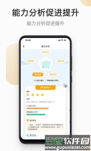 云上书院免费版截图4