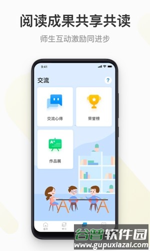 云上书院免费版截图5