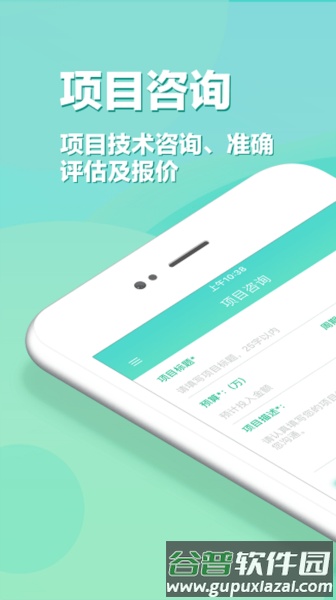 APP开发免费版截图1