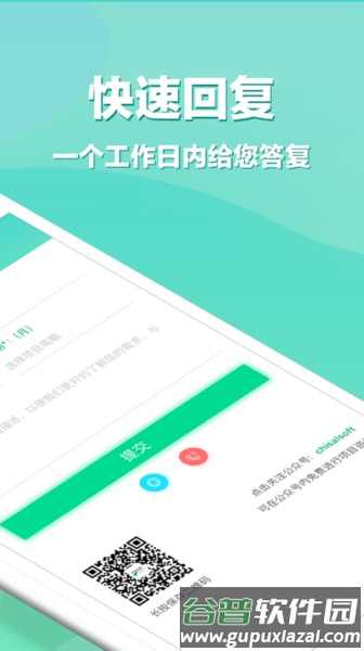APP开发免费版截图2
