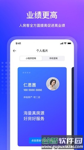 房在线手机版截图1