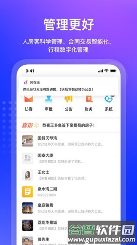 房在线手机版截图2