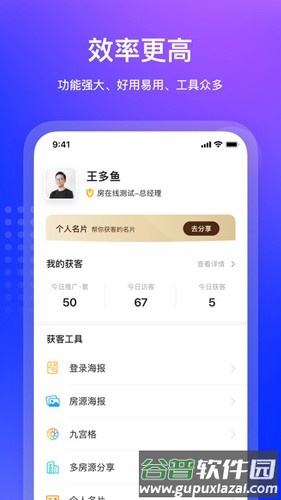 房在线手机版截图3