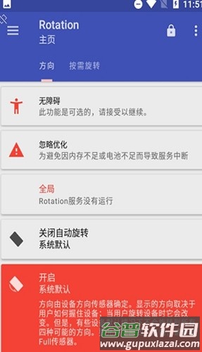 竖屏精英手机版截图3