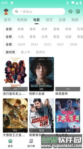 爱看剧App截图1