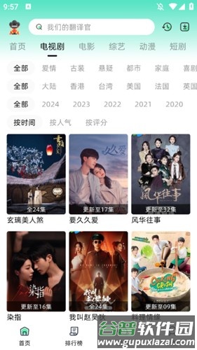 爱看剧App截图2