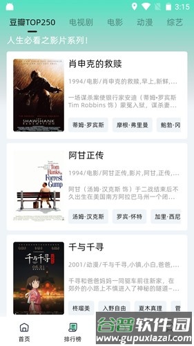 爱看剧App截图4