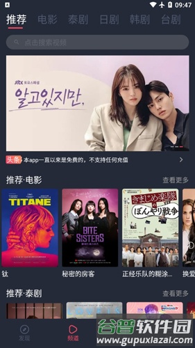 泰剧兔免费版截图1