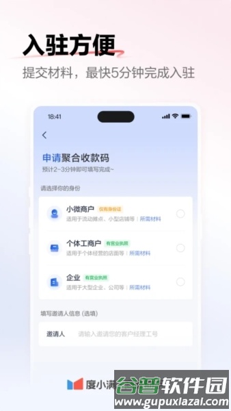 度小满商家助手app截图2