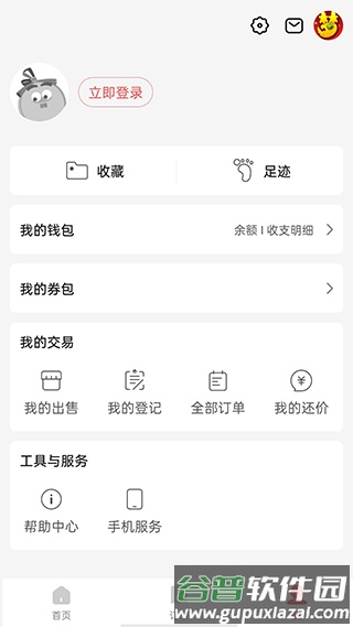 藏宝阁ViVO渠道版最新版截图2