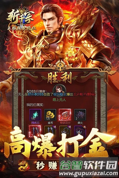 斩千军官方正版手游截图1