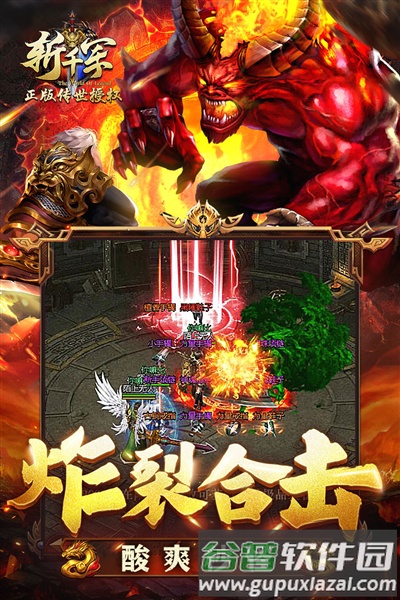 斩千军官方正版手游截图2