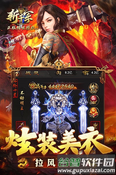 斩千军官方正版手游截图5