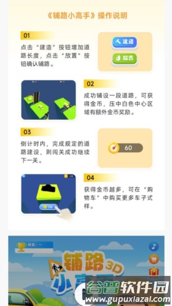 弱视增视app截图3