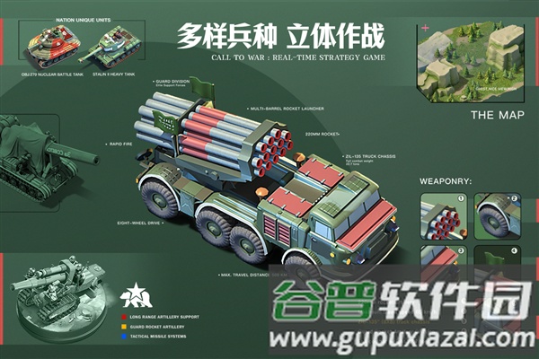 我的战争腾讯手游截图3