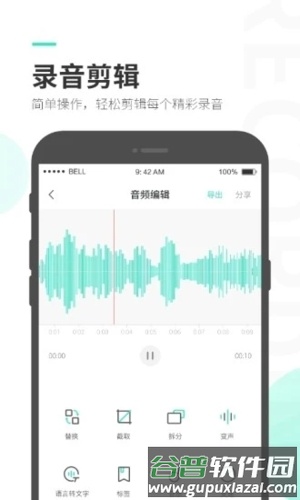 录音大师调音台app截图2