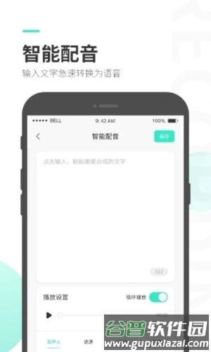 录音大师调音台app截图3