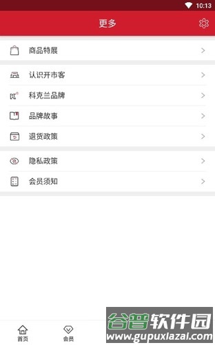 costco中国官方版App截图4