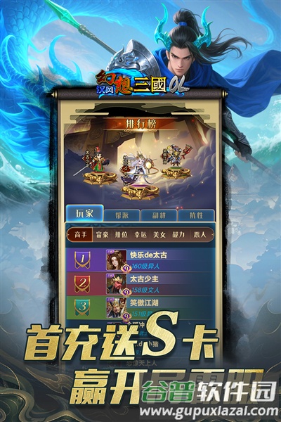 汉风幻想三国2九游版截图2