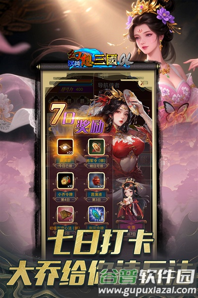 汉风幻想三国2九游版截图3