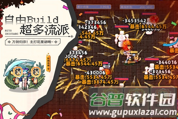 迷途之光单机版截图4