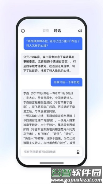 有道小Papp截图2