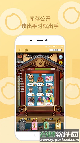 玩蛋趣app截图1