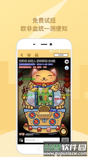 玩蛋趣app截图5