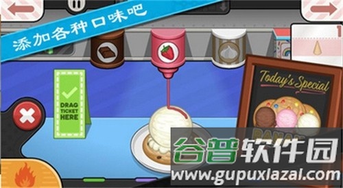 老爹冰棒店内购版截图1