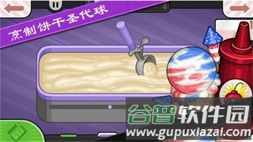 老爹冰棒店内购版截图2