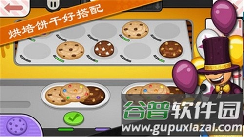 老爹冰棒店内购版截图3