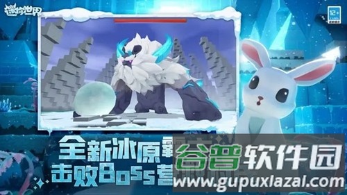 迷你世界sz版官方版截图3