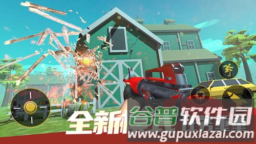 拆家大作战截图1
