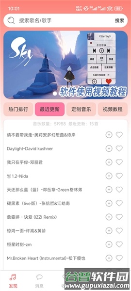 A光遇音乐盒最新版截图3