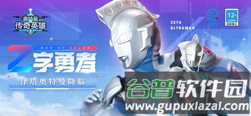 奥特曼传奇英雄反空存档2025不闪退版本截图1