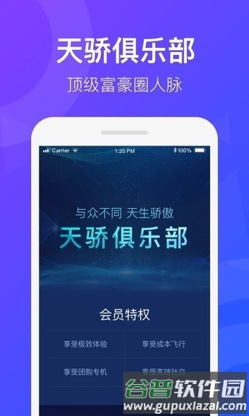 天九通航截图2